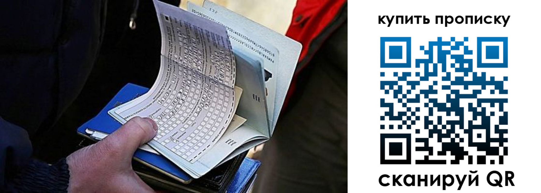 прописка для кредита в Уварово