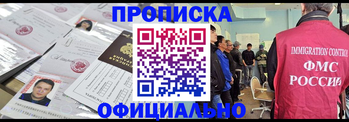 временная регистрация в Уварово