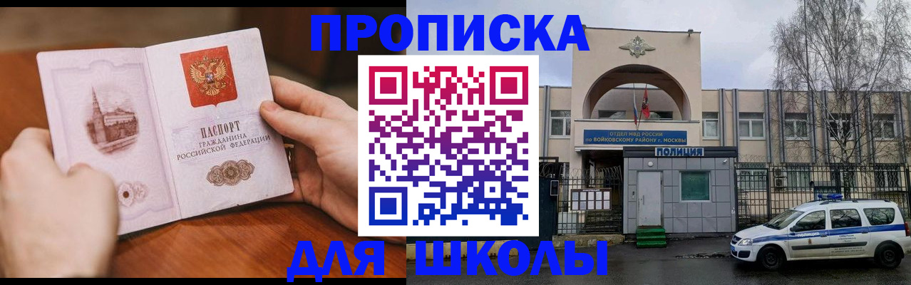 прописка паспорт в Уварово