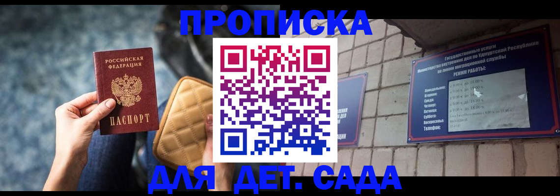 прописка штамп в Уварово