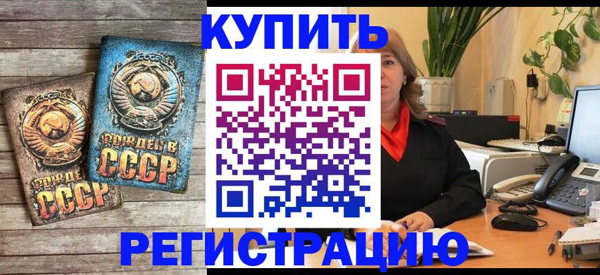 временная регистрация законно в Уварово