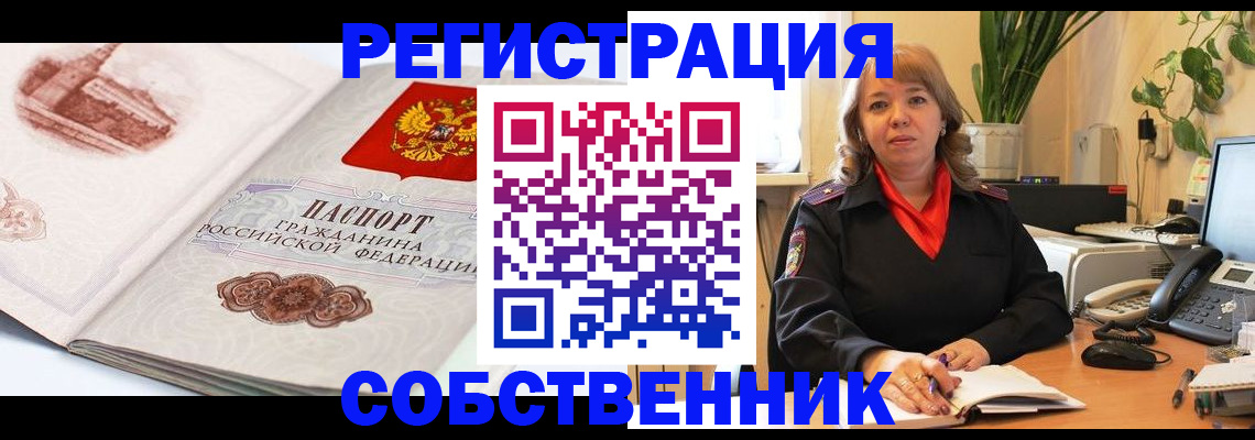 регистрация в Уварово