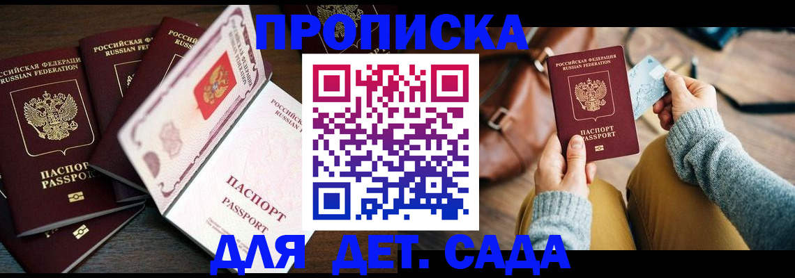 регистрация для школы в Уварово